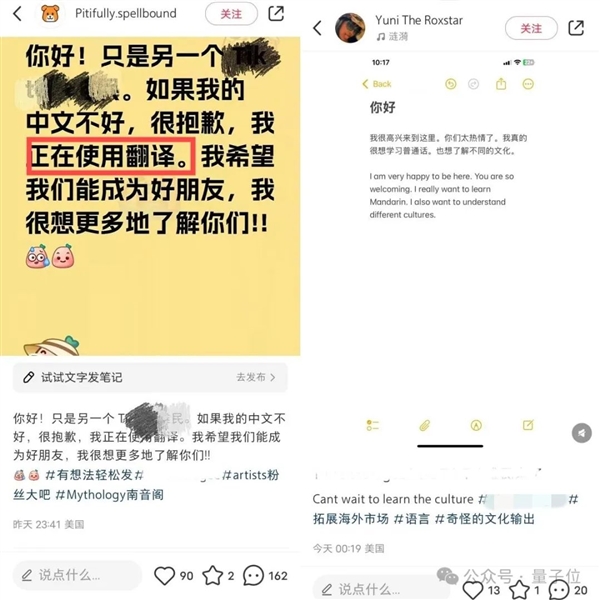 TikTok即将被封 歪果仁疯狂涌入小红书：中外网友边互助边搞抽象(图5)
