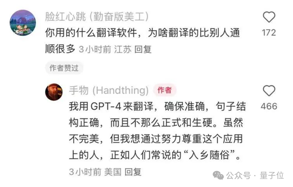 TikTok即将被封 歪果仁疯狂涌入小红书：中外网友边互助边搞抽象(图7)