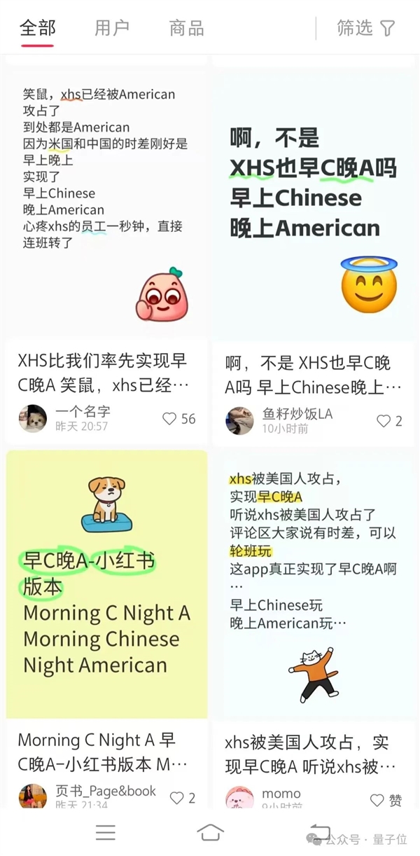 TikTok即将被封 歪果仁疯狂涌入小红书：中外网友边互助边搞抽象(图13)
