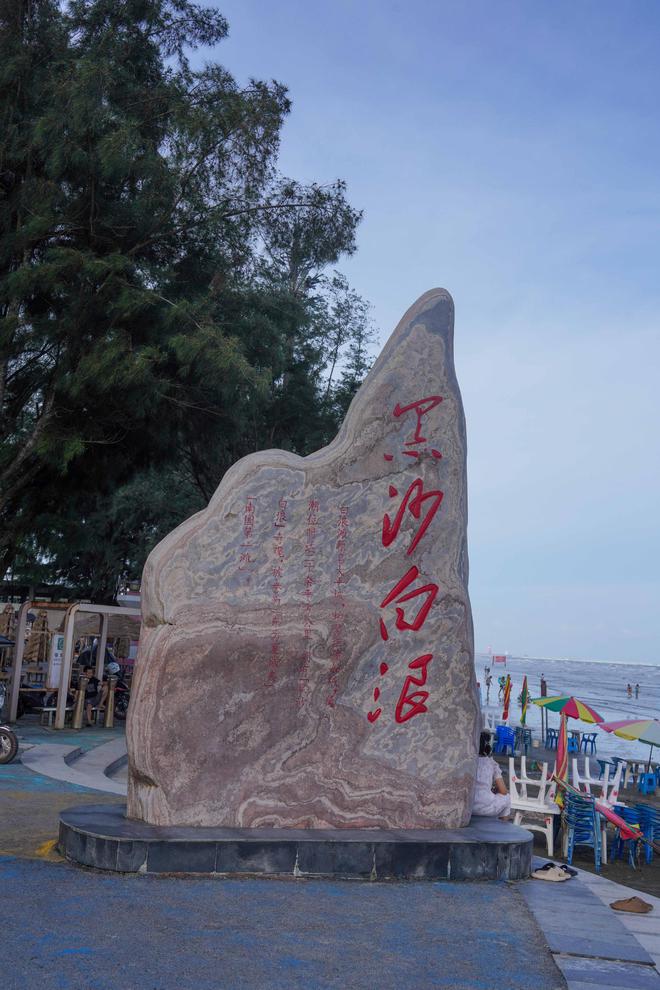 广西防城港之白浪滩的攻略奇景自然奇观与独特体验(图3)