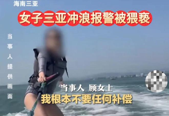 后续！女子三亚冲浪遭猥亵：发文急寻受害者教练停职警方回应(图2)