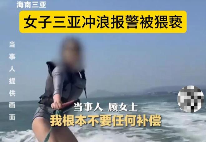 后续！女子三亚冲浪遭猥亵：发文急寻受害者教练停职警方回应(图7)