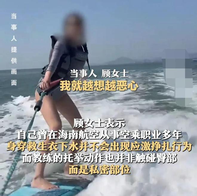 后续！女子三亚冲浪遭猥亵：发文急寻受害者教练停职警方回应(图9)