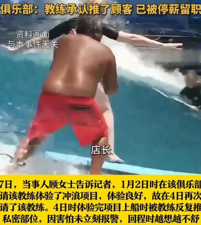 后续！女子三亚冲浪遭猥亵：发文急寻受害者教练停职警方回应(图11)