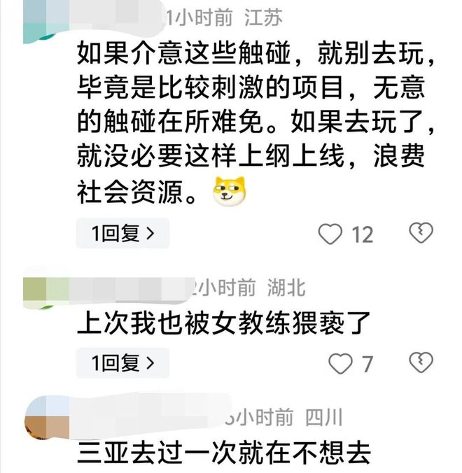 后续！女子三亚冲浪遭猥亵：发文急寻受害者教练停职警方回应(图17)