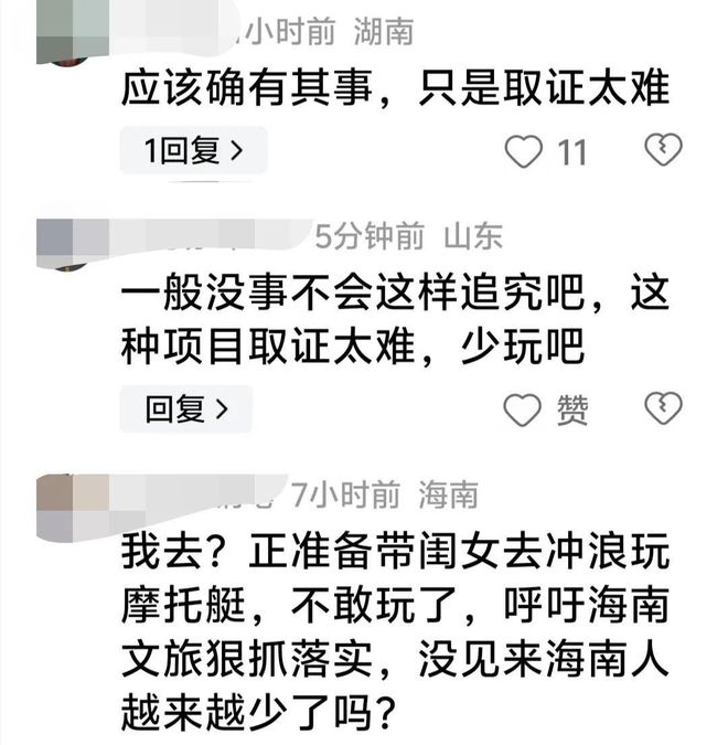 后续！女子三亚冲浪遭猥亵：发文急寻受害者教练停职警方回应(图16)