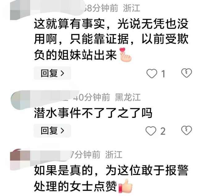 后续！女子三亚冲浪遭猥亵：发文急寻受害者教练停职警方回应(图18)