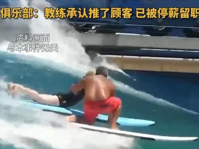 后续！女子三亚冲浪遭猥亵：发文急寻受害者教练停职警方回应(图21)