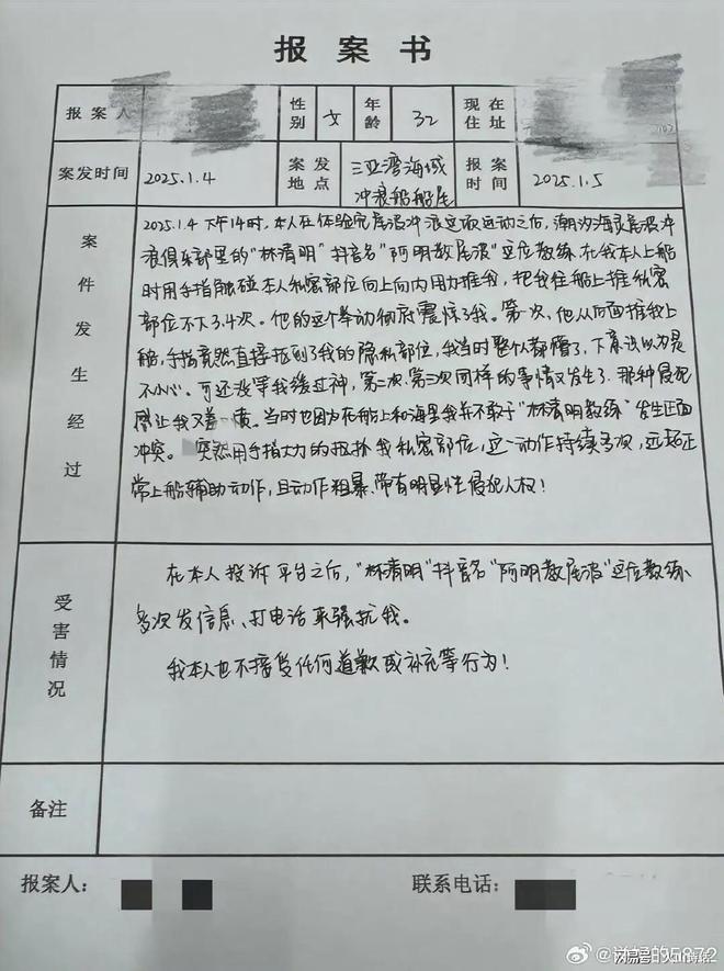 前空姐冲浪被教练猥亵！俱乐部回应：该教练口碑和好评率是最高的(图3)