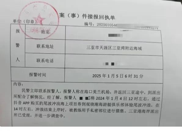 持续多次！女子曝冲浪时遭教练猥亵：大力抠抓隐私部位 评论炸裂