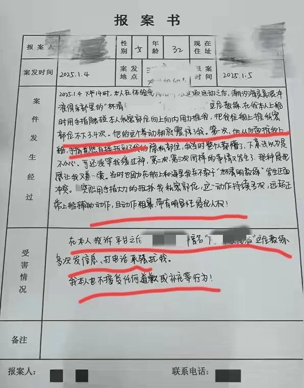 被摸私处！女子三亚冲浪遭教练猥亵！警方介入俱乐部回应：停职(图6)