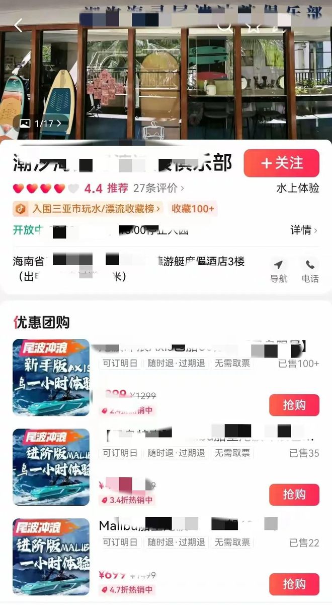 被摸私处！女子三亚冲浪遭教练猥亵！警方介入俱乐部回应：停职(图2)