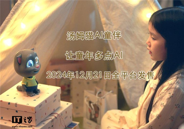 全球下载突破100亿次 《会说话的汤姆猫》可能要死了(图16)