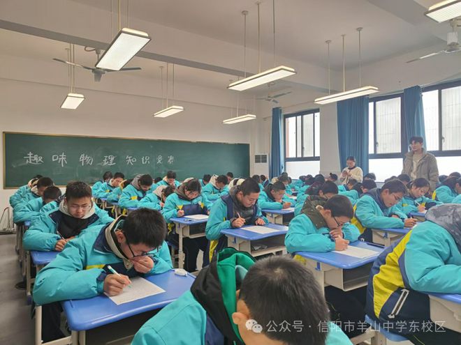信阳市羊山中学东校区：知识冲浪青春飞扬(图2)