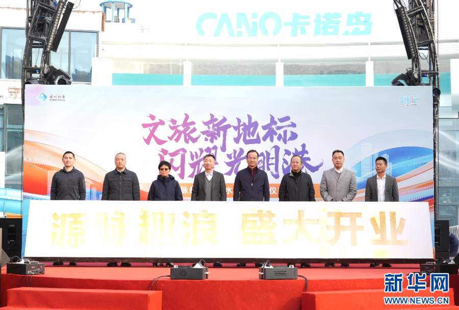 福州市区首个温泉水乐园开业-新华网