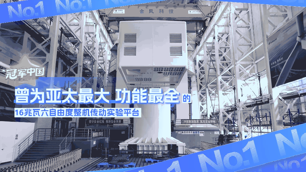 冠军中国·青春接力丨“海上巨人”冲浪有多拉风？(图2)