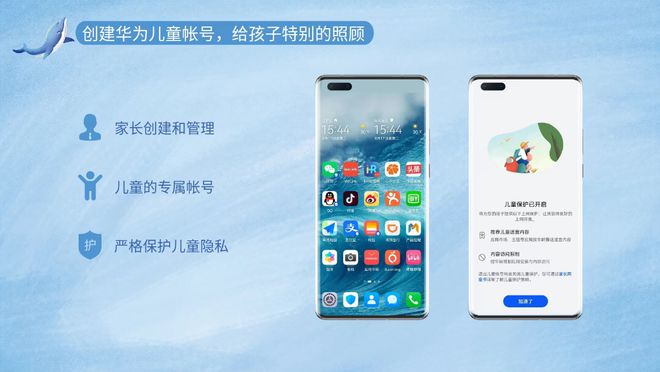 孩子上网冲浪更安全这份儿童节礼物值得拥有