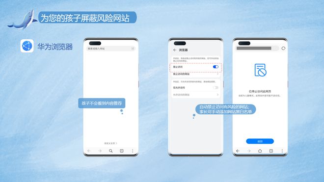 孩子上网冲浪更安全这份儿童节礼物值得拥有(图3)