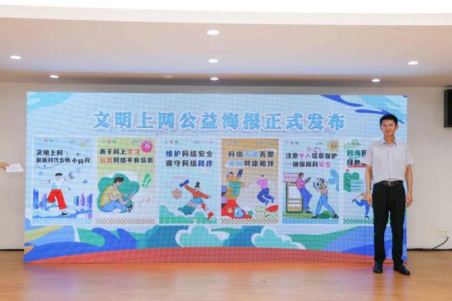 青少年如何安全“网上冲浪”？这场暑期活动有答案(图2)