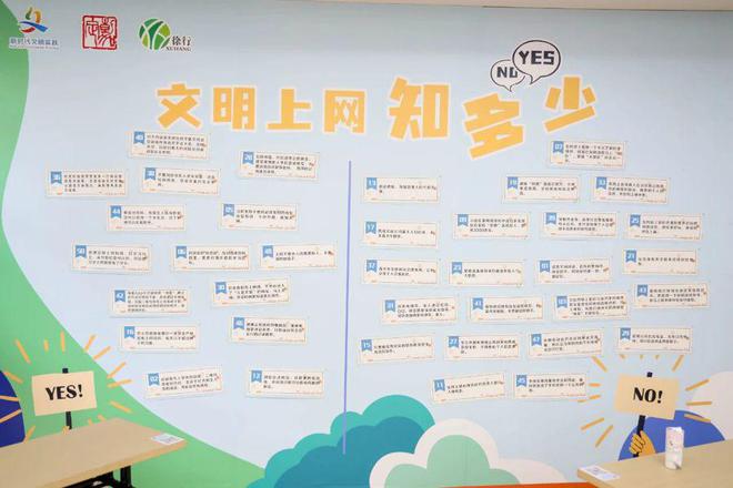 青少年如何安全“网上冲浪”？这场暑期活动有答案