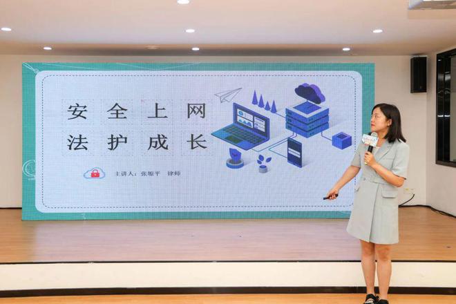青少年如何安全“网上冲浪”？这场暑期活动有答案(图3)