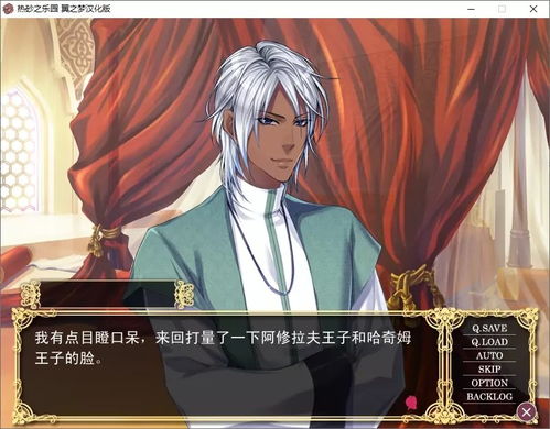 热砂的乐园下载安装-热砂的乐园游戏汉化版下载v209-52PK游戏网(图2)