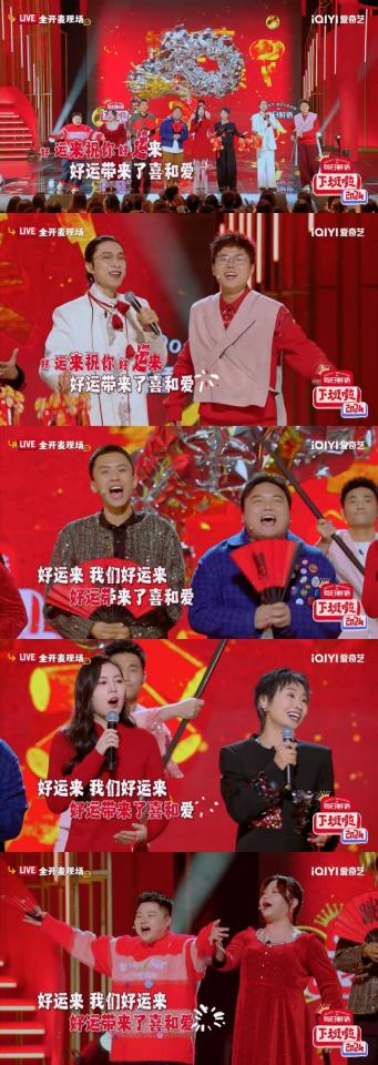 爱奇艺年度喜剧晚会《下班啦2024》正式定档1月24日！下班倒计时即刻开启(图3)