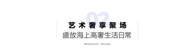 2025-保利半岛1号官方网站-三亚保利半岛1号售楼处-欢迎您(图6)