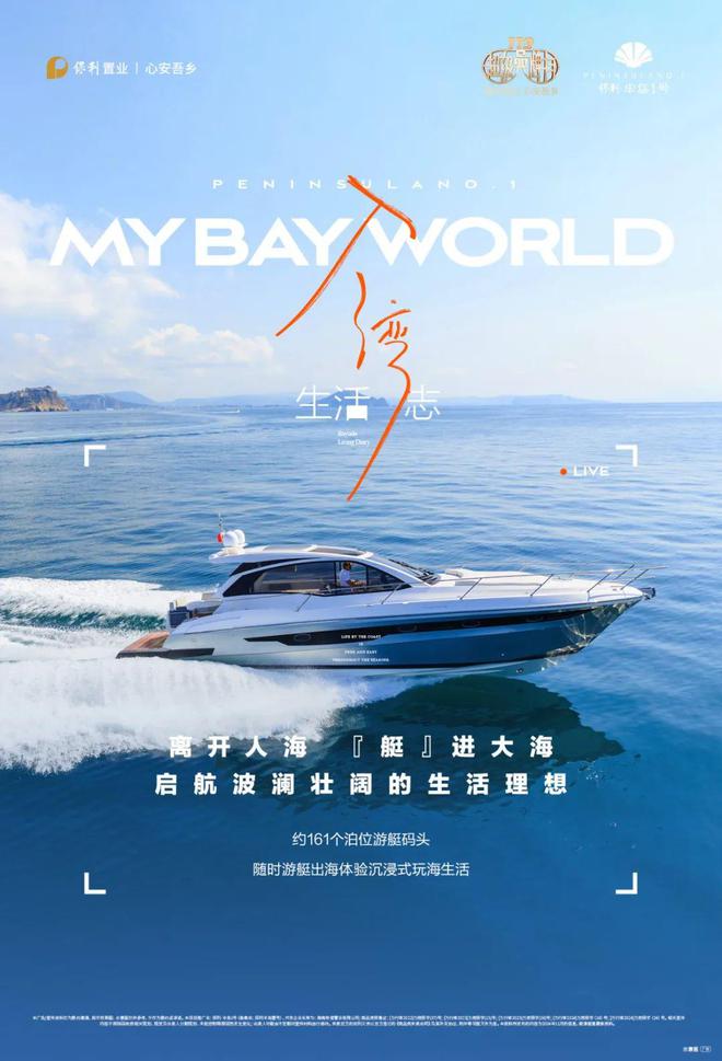 2025-保利半岛1号官方网站-三亚保利半岛1号售楼处-欢迎您(图9)