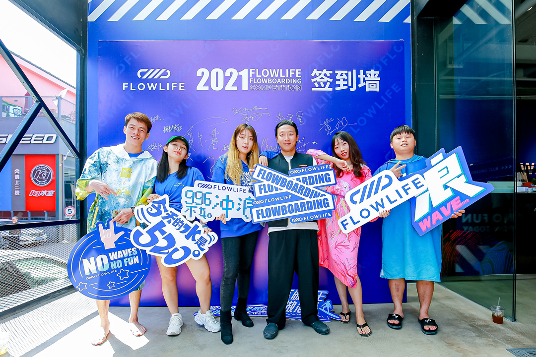 在水中灵活出招带你走进FlowLife首届滑板冲浪大赛！