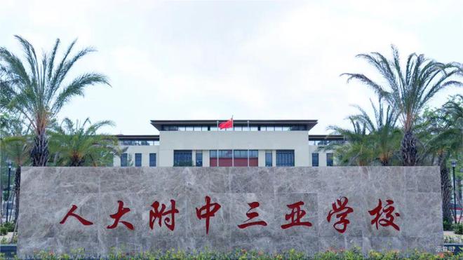 中旅馥棠公馆(售楼处)官方网站-中旅馥棠公馆楼盘详情-三亚房天下(图14)