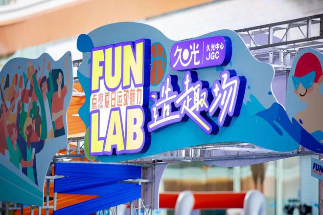 去上海久光中心玩水！水上赛道、急速滑梯、挑战冲浪……超1000平方米的水上世界等你来→