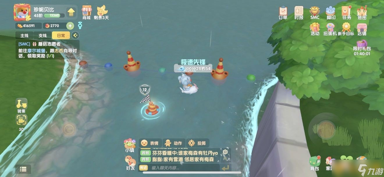 《摩尔庄园》冰激凌冲浪板使用方法介绍(图4)