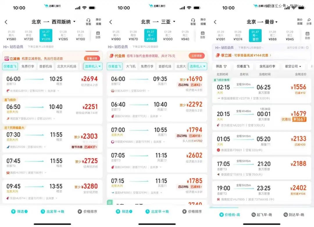 泰国跌倒版纳吃饱