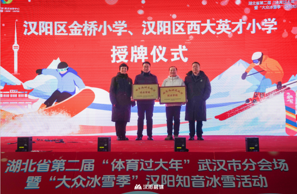 嗨翻了！汉阳知音冰雪季引爆“体育过大年”(图6)