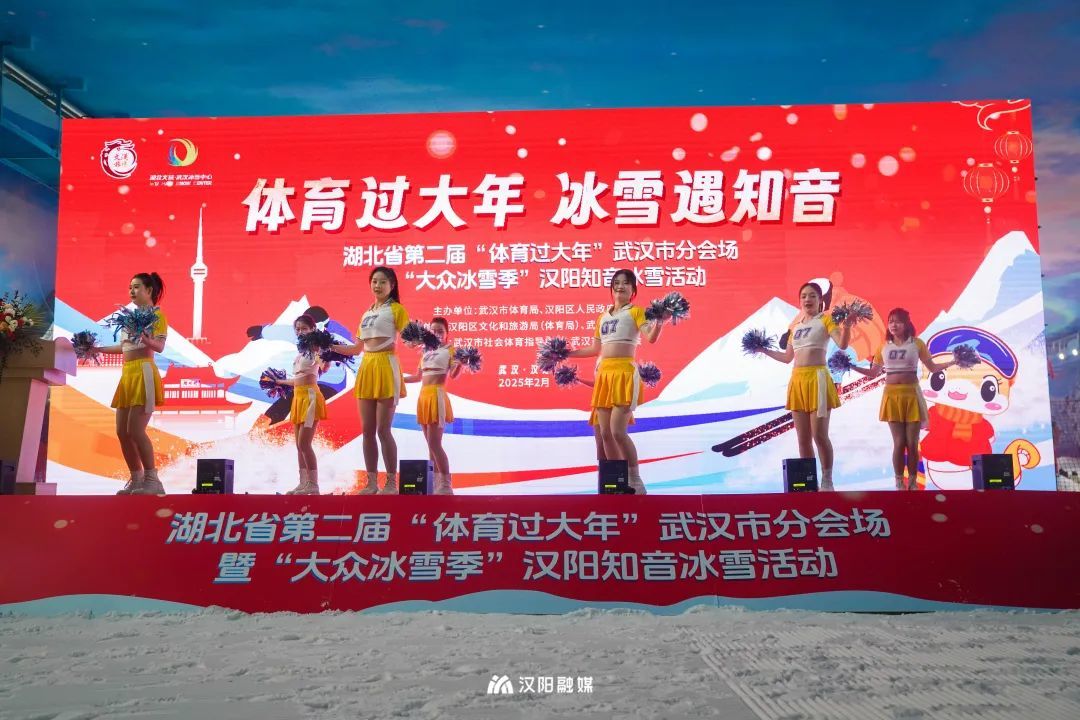 嗨翻了！汉阳知音冰雪季引爆“体育过大年”
