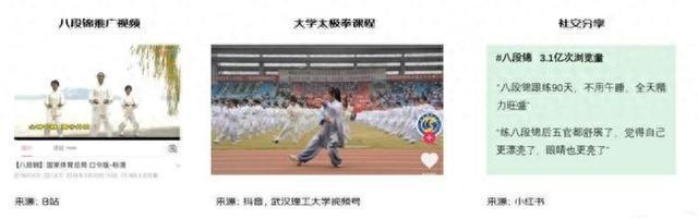 年轻人爱上“古法运动”京东2024年太极服、太极剑增长超50%