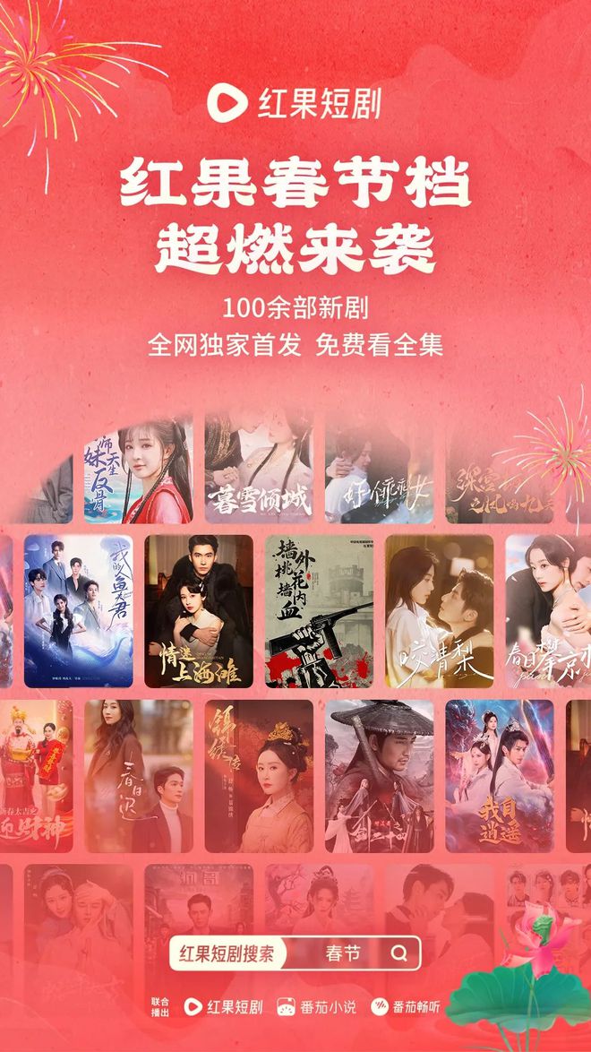 “童年女神”舒畅首演春节档短剧：红果精品化再向前一步