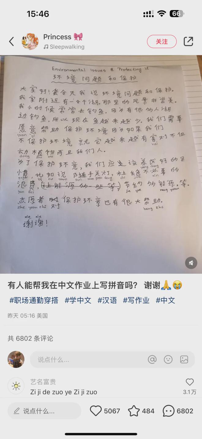 老外的小红书冲浪指南我逐条学习(图8)