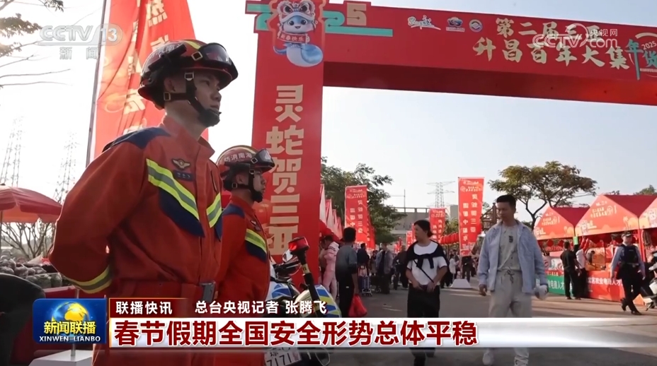 外贸“新高”、文旅“多彩”、消费“红火” 多领域发展活力涌动(图26)