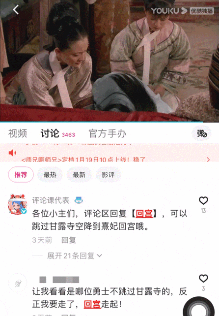 13年了人类还在努力开发《甄嬛传(图4)