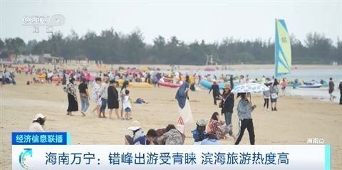 节后出游正当时！冲浪、赏花 错峰旅行更划算