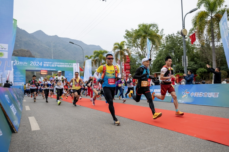 2024贵州·黔南“玉湖冬阳”全场景文体旅系列活动赛事在罗甸成功举行(图3)