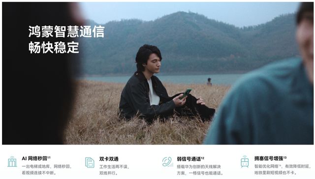 华为畅享 70X成为元宵礼物新选择叠加国补优惠入手更实惠(图8)