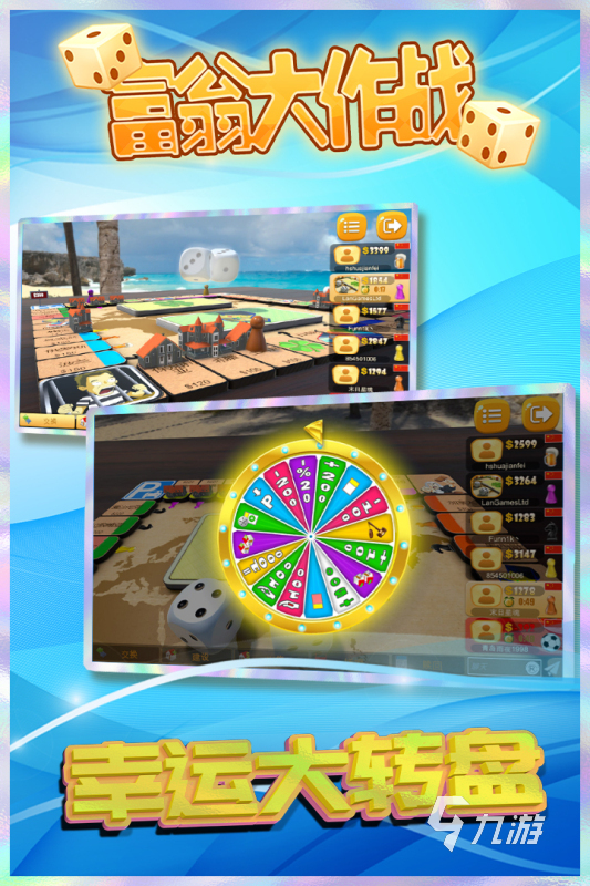 十分有趣的适合一家人玩的小游戏 2024适合一家人玩的小游戏推荐(图3)