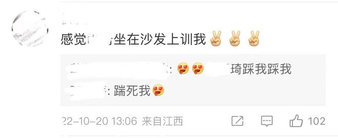 生殖崇拜、颜值至上逐渐成为内娱追星文化里的“毒瘤”(图4)