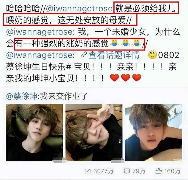 生殖崇拜、颜值至上逐渐成为内娱追星文化里的“毒瘤”(图3)