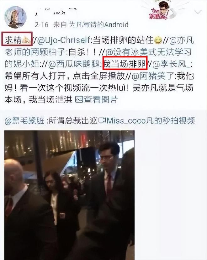 生殖崇拜、颜值至上逐渐成为内娱追星文化里的“毒瘤”(图10)