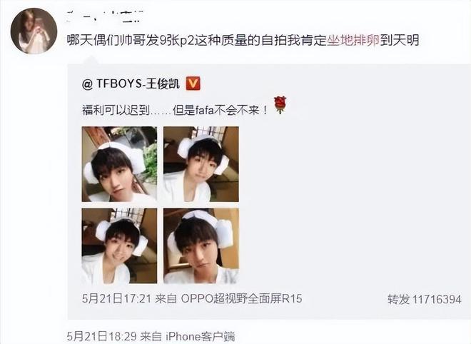 生殖崇拜、颜值至上逐渐成为内娱追星文化里的“毒瘤”(图11)