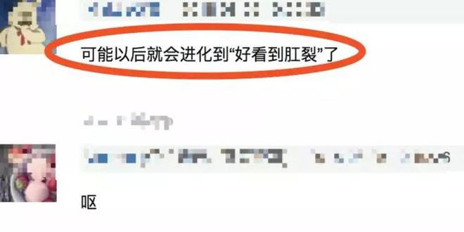 生殖崇拜、颜值至上逐渐成为内娱追星文化里的“毒瘤”(图12)